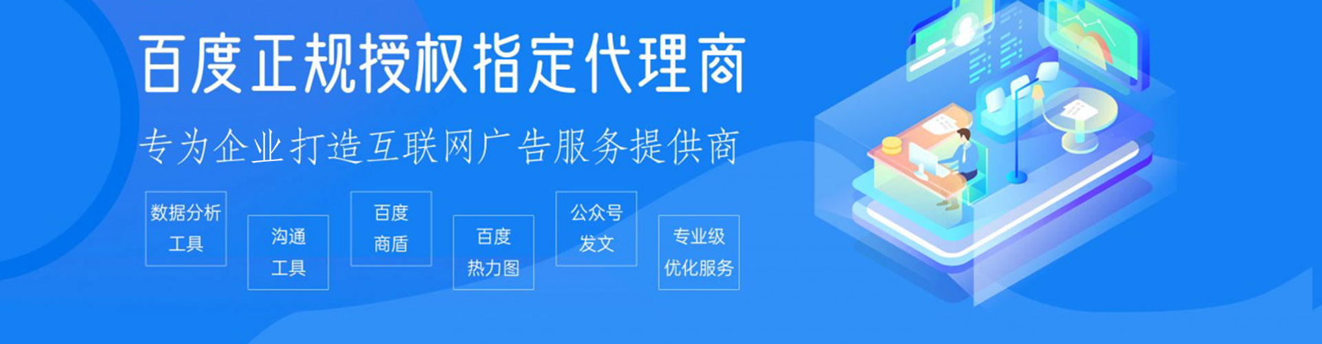 启东百度充值返点