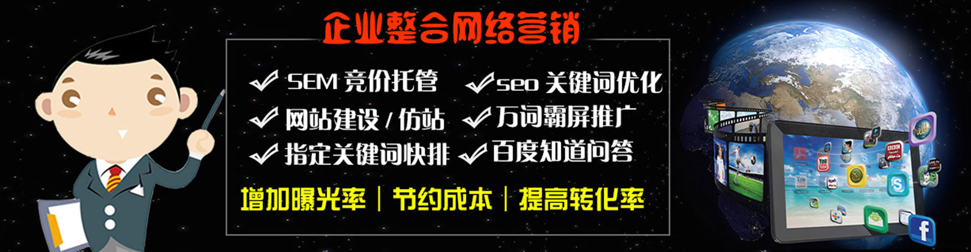 启东sem主管